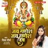 About Jay Ganesh Jay Ganesh Deva Song